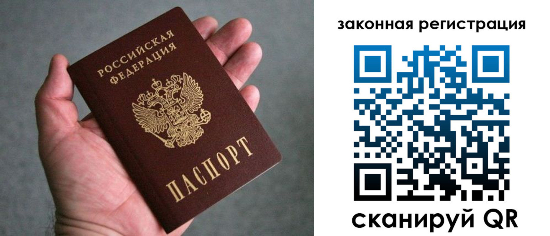 временная регистрация надежно в Болотном