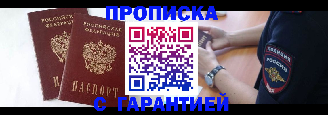 временная регистрация поиск в Болотном